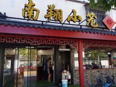 门面-公园饭店
