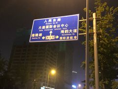 -东港音乐喷泉广场