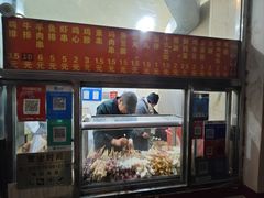 -庞记炸串