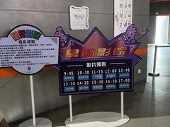 -梦东方未来世界航天主题乐园