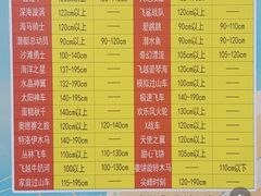 -北京欢乐谷