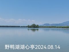 -野鸭湖国家湿地公园