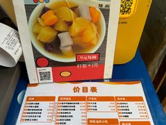 -张飞木薯羹(金鱼巷店)