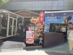 -中粮·祥云小镇
