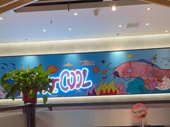 -鱼酷活鱼烤鱼(南京水游城店)