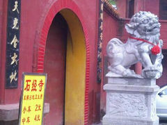 android_upload_pic-石经寺
