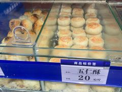 -张家清真糕点(奉天街店)