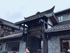 -星巴克臻选(成都宽窄巷子店)