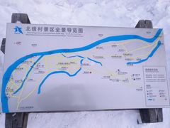 -北极村旅游风景区