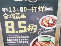 -金饭碗(普陀店)