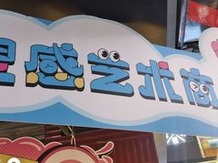 -南京时尚莱迪购物广场(正洪街店)