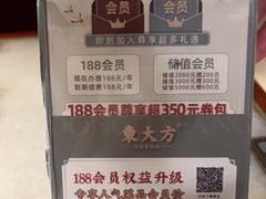 -東大方(湖州白鹭迎店)