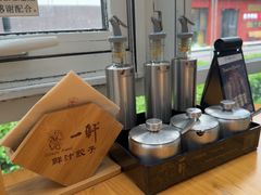 -一轩饺子馆(丽都店)