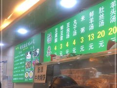 -增盛魁小吃店
