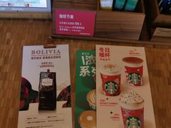 -星巴克臻选(福州东百中心分店)