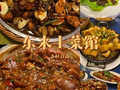 -东来土菜馆(民祥园路店)