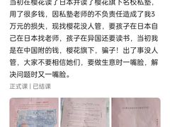 -樱花国际日语(徐家汇中心)