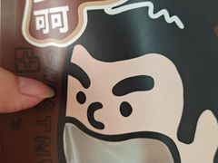 -辛一·铜锣烧(鸿寿坊店)