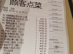 账单-利苑酒家(金宝店)
