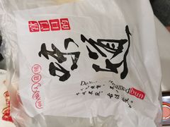 -宫门口馒头铺(创始人总店)