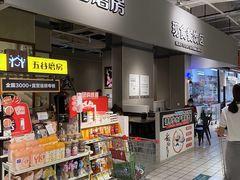 -大润发(国兴店)