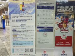 -哈尔滨热雪奇迹