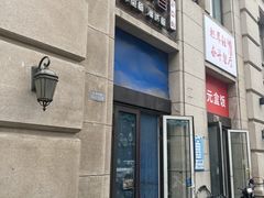 -来味香(麦世达韩国精品百货店)