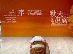-开元商城(钟楼店)