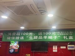 -芦月轩羊蝎子(北蜂窝店)