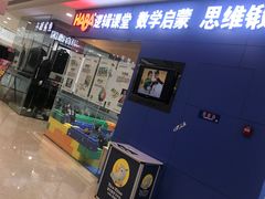店内环境-沈阳HAI乐园