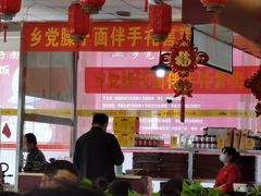 大堂-乡党臊子面(丰庆公园店)