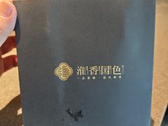 -淮香国色·淮扬菜(正大中心店)