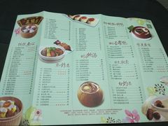 菜单-周记茗点居(西村店)
