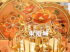 -香港东港城