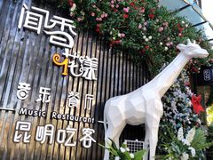 -翠湖湾海鲜音乐餐厅