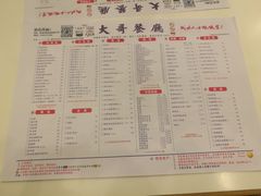 菜单-大哥餐厅(西城花园店)