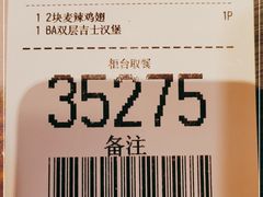 -麦当劳(天兴罗斯福店)