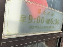 -老杨家熟食店