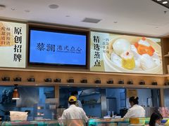 大堂-蔡澜点心·粤菜(丽泽天街店)