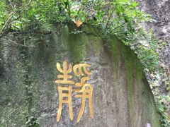 -英西峰林·洞天仙境