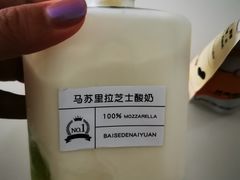 -白色日记·手作酸奶(麦凯乐店)