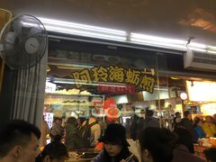 门面-老闽味沙茶面·姜母鸭(传承35年曾厝垵店)