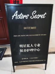 -演员的秘密·皮肤管理