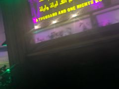 -一千一夜(工体店)