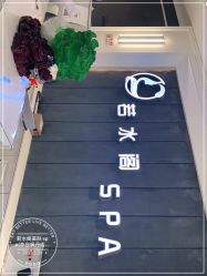 -皙塑美肤·spa