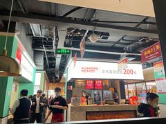 -季季红火锅(新建新城吾悦店)