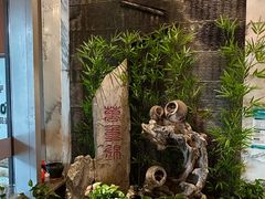 -万重锦·人文川菜馆(骡马市店)