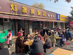 -灯盏窝饭店(新都分店)