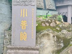 -东钱湖旅游度假区