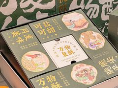 -泸溪河桃酥(江宁太阳城店)